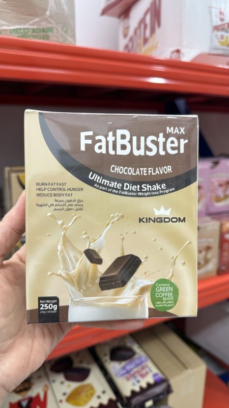 شيك التنحيف fat buster مشروب بديل الوجبات حارق للدهون بنكهة الشوكولاتة خالي من الدهون وزنه 250 غم