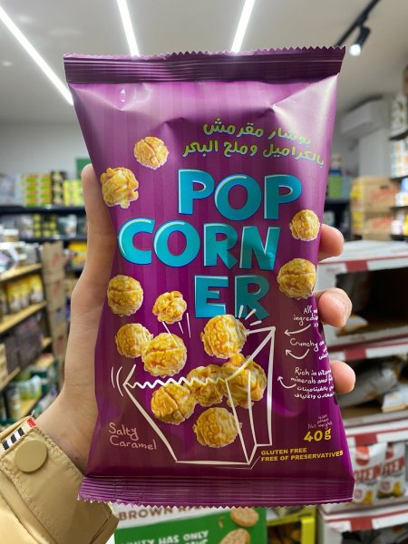 فشار بالكراميل بوشار مع الكراميل وملح البحر خالي من الجلوتين وزنه 40 غرام 🍿