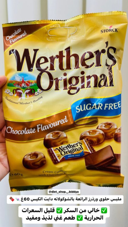 ملبس حلوى ورذرز الرائعة بالشوكولاته دايت الكيس 60غ 