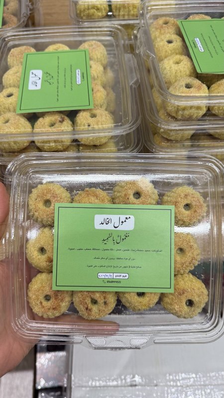 معمول السميد محشي تمر خالي من السكر وزنها 250 غرام