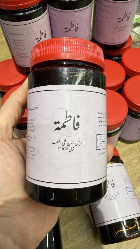 دبس الرمان على الحطب طبيعي 100% خالي من السكر وزنه 500 غرام