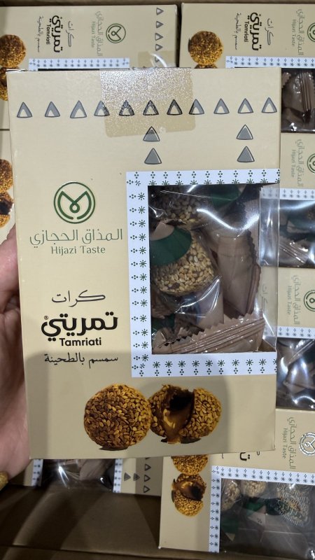 كرات تمريتي تمر بالسمسم محشي طحينية بدون سكر وزنها 200 غرام