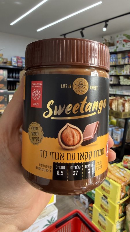 شوكولاتة النوتيلا مع البندق دايت كيتو عشق وزنها 350غرام