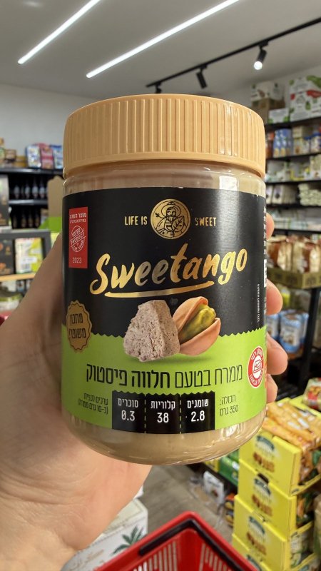 حلاوة دهن بالفستق الحلبي دايت كيتو وزنها 350 غرام