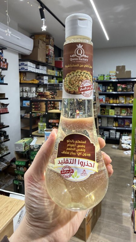 قطر صحي دايت شيرة الحلويات العربية وزنه 350 غرام