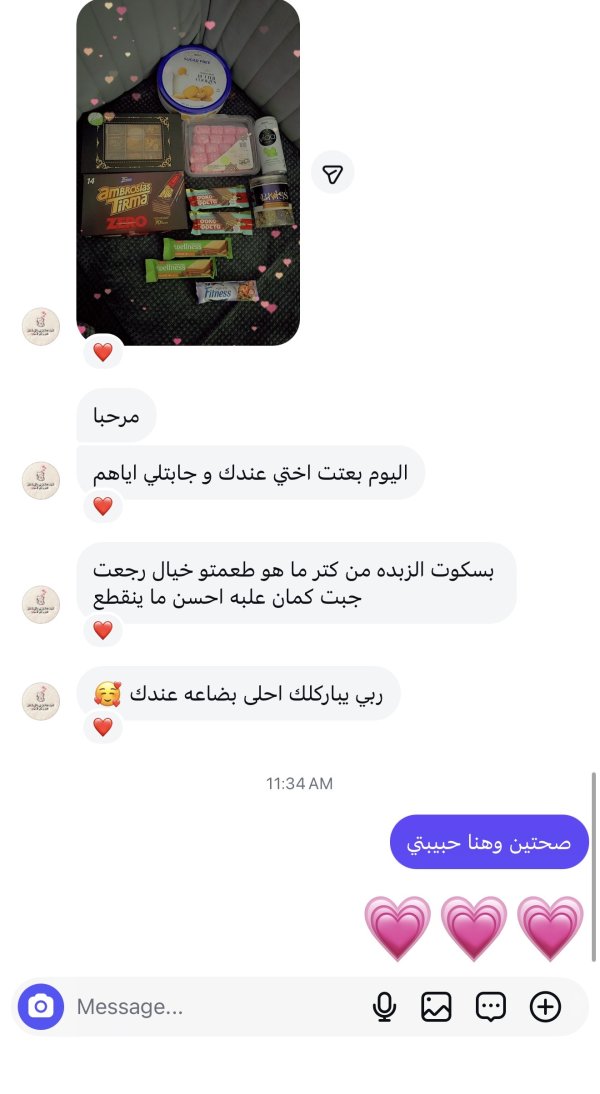 زبونتي من حارس