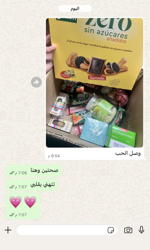 زبونتي من فريديس