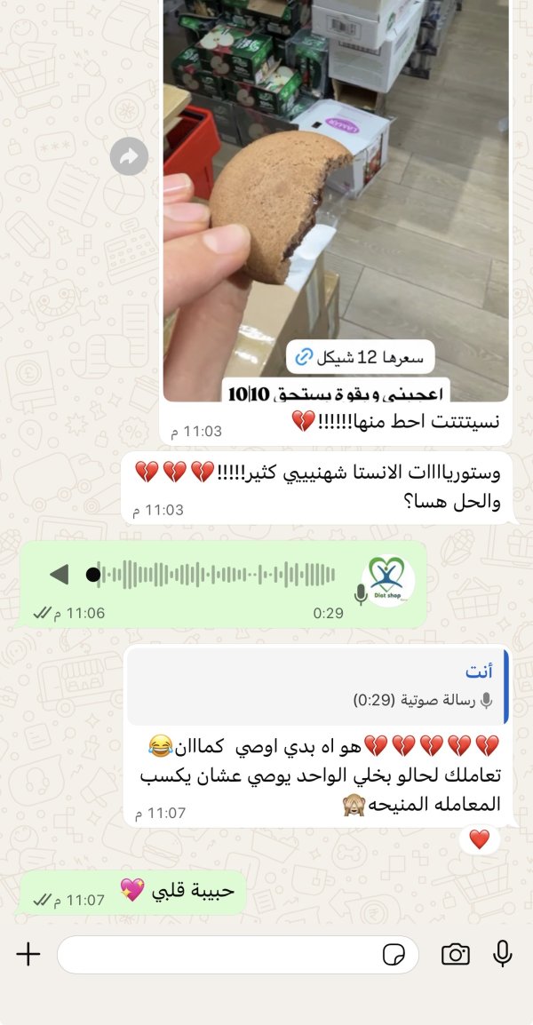 زبونتي الرائعة من عرعرة النقب