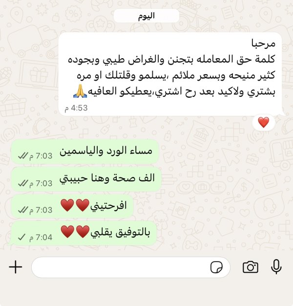 من ساجور 💗💗💗