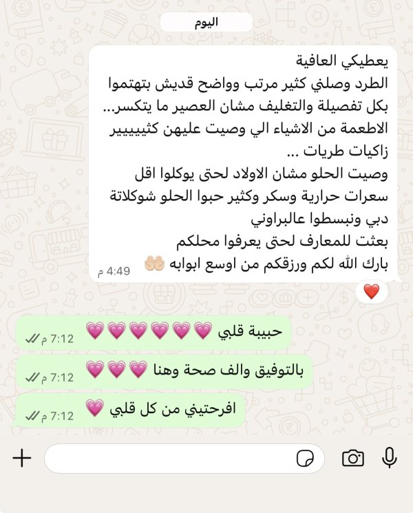 من طيرة المثلث💗💗