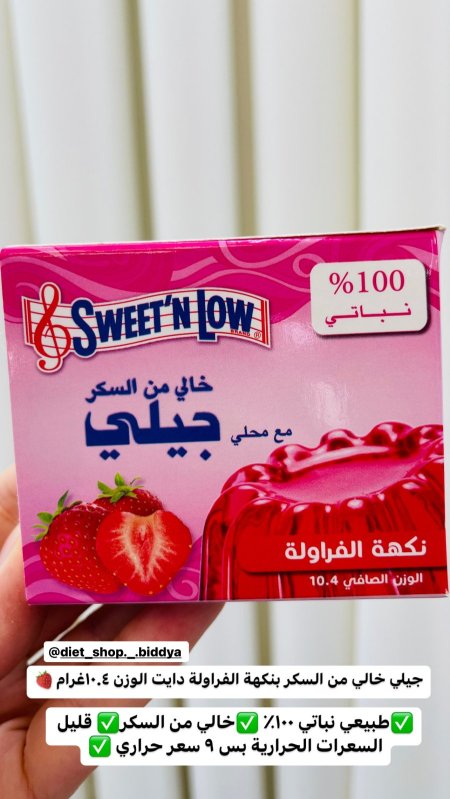 جيلي خالي من السكر بنكهة الفراولة دايت الوزن ١٠.٤غرام🍓