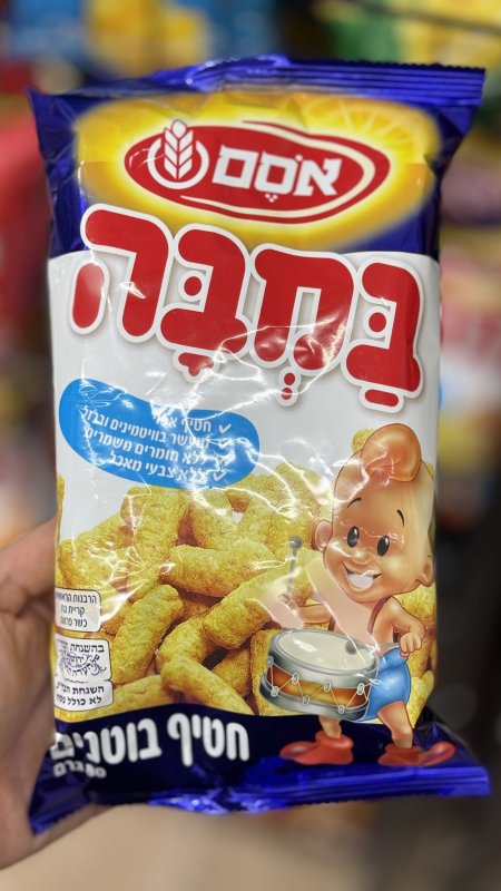 بمبا بطعم الفول السوداني مخبوز بالفرن بدون جلوتين وزنه 80 غرام