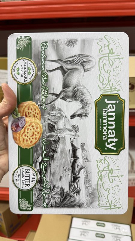 معمول جنتي التمر بالهيل دايت علبة هدايا حديد وزنه 600 غرام