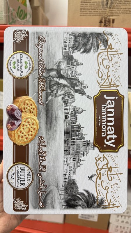 معمول جنتي التمر بالخلطة الاصلية دايت علبة حديد هدايا وزنه 600 غرام