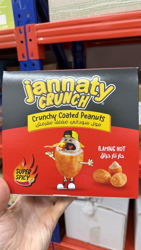 علبة = 12 كيس فول سوداني مقرمش مغطى بنكهة حار مخبوز بالفرن وزنه 15 غرام