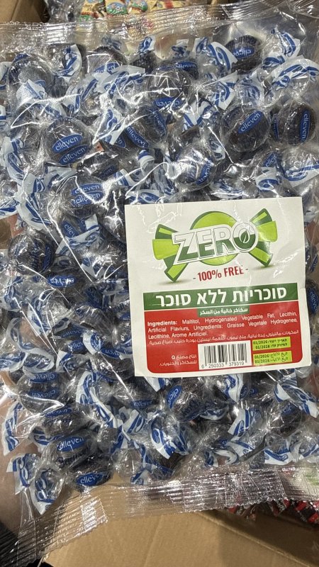 ملبس مصاص بطعم السوس خالي من السكر وزنه 600 غرام