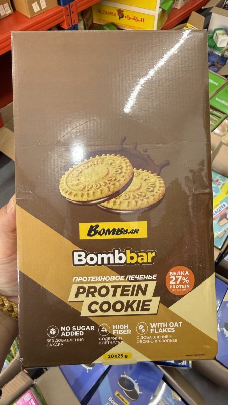 بوكس= 20 حبة من كوكيز الشوفان بومبار محشي شوكولاته عالي البروتين وخالي من السكر وزنها 25 غرام