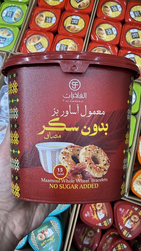 معمول أساور بالقمح (البر) خالي من السكر وزنها 250 غرام