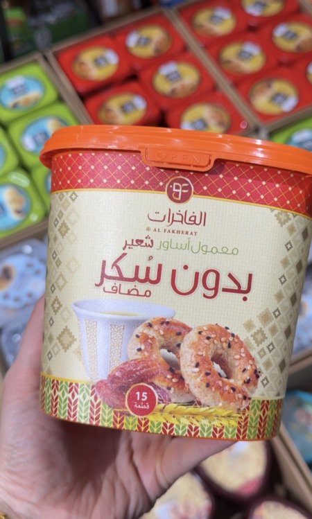 معمول أساور بالشعير محشي تمر خالي من السكر وزنها 250 غرام