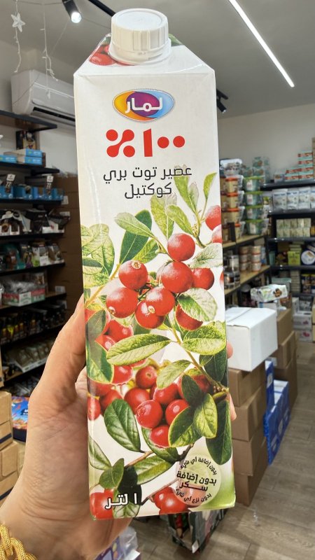 عصير توت بري طبيعي 100% خالي من السكر وزنه 1 لتر