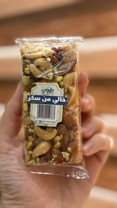 سمسميه مع المكسرات الكاجو واللوز والبندق خالي من السكر وزنه 50 غرام