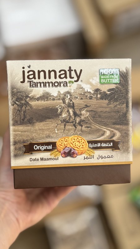 معمول جنتي التمر بالخلطة الاصلية دايت وزنه 825 غرام