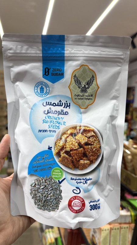كيس بزر عباد شمس مقرمش دايت خالية من السكر والجلوتين وزنه 300 غرام