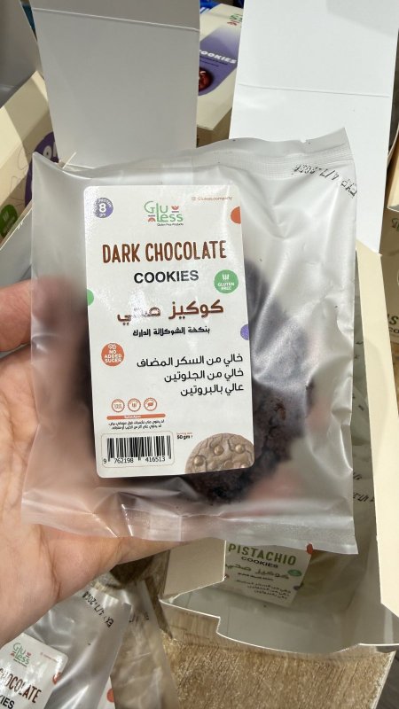كوكيز صحي بطعم الشوكولاته الدارك دايت عالي البروتين وخالي من السكر وخالي من الجلوتين وزنه 50 غرام