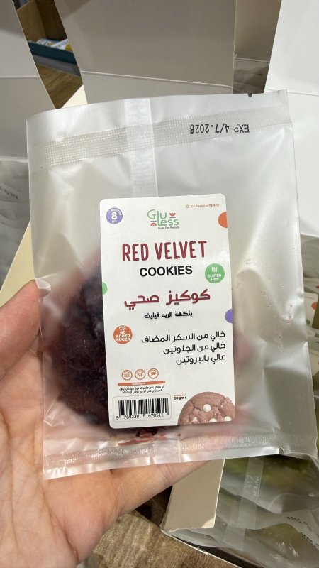 كوكيز صحي بطعم ريد فلفيت دايت عالي البروتين وخالي من السكر وخالي من الجلوتين وزنه 50 غرام