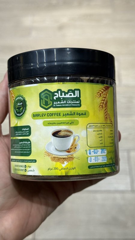قهوة التنحيف قهوة الشعير بالهيل والزنجبيل وزنه 200 غرام