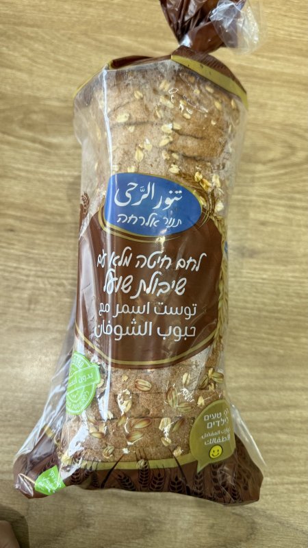 خبز توست اسمر مع حبوب الشوفان صحي دايت بدون سكر وزنه 700 غرام