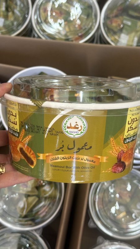 معمول رغد بر بزيت الزيتون الفاخر محشي تمر بدون سكر وزنها 400 غرام
