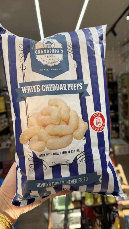 شيبس بمبا بنكهة جبنة الشيدر الابيض  White Cheddar Puffs حجم عائلي مخبوز بالفرن خالي من الجلوتين وزنه 227 غرام