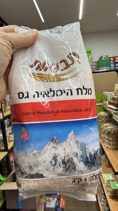 ملح هيمالايا خشن وزنه 1 كيلو