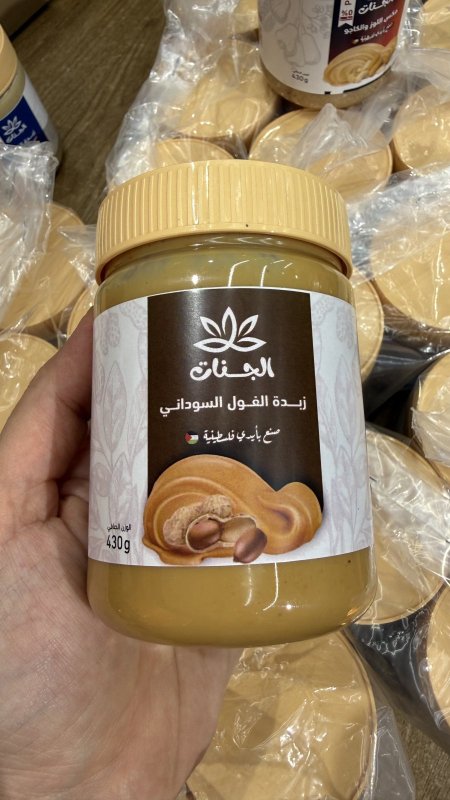 زبدة الفول السوداني طبيعية 100% بدون سكر وزنها 430 غرام