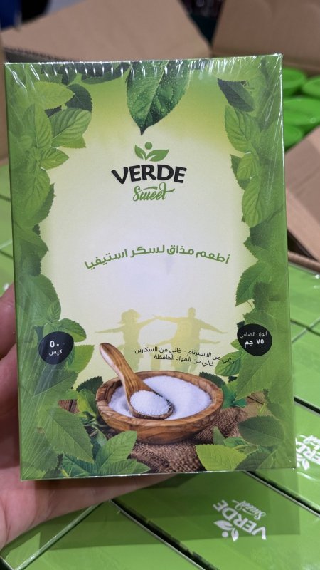 محلي ستيفيا بودرة طبيعي Verde Sweet اكياس فيها 50 كيس