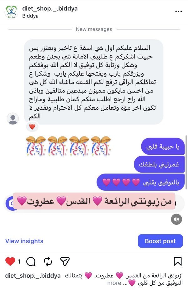 زبونتي من عطروت القدس