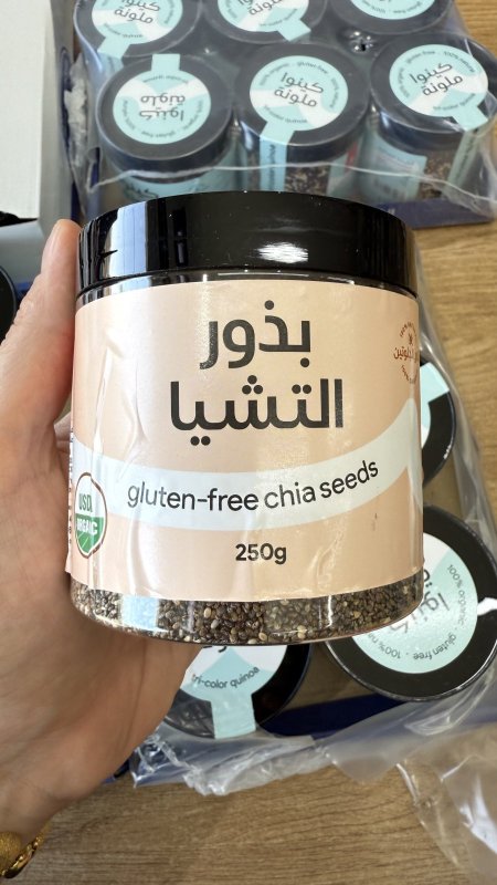بذور الشيا العضوية Organic الوزن 250 غرام