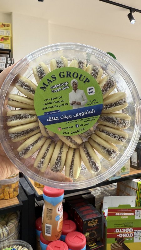 كعك الفاخورس ريبات حلاف بالكراميل Mas دايت وزنها٢٥٠ غرام
