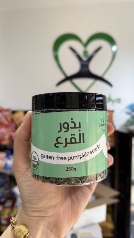 بذور القرع النية العلبة وزنها 200 غرام