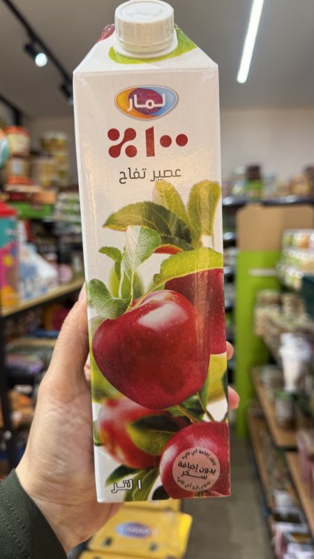 عصير التفاح طبيعي 100% خالي من السكر وزنه 1 لتر