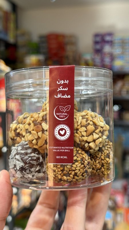 كرات التمر مع المكسرات خالي من السكر وزنها 240 غرام