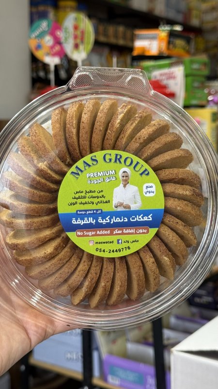 كعكات دنماركية بالقرفة  Mas دايت العلبة وزنها 250 غرام  ♥️