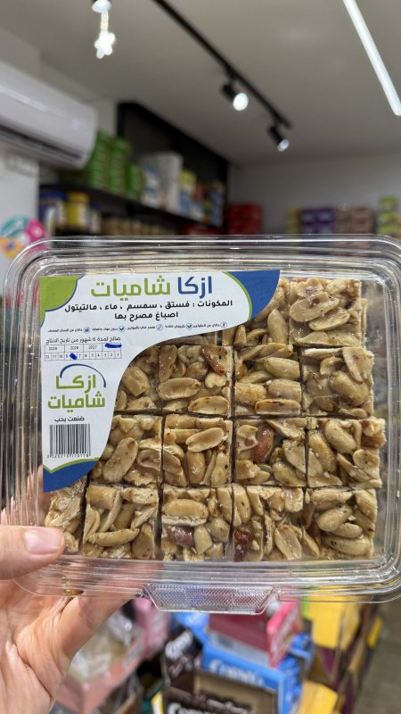 فستقية صحي دايت بدون سكر وزنه 450 غرام🥜