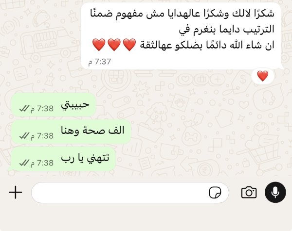 زبونتي من جديدة المكر 