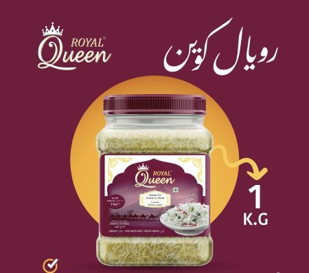 أرز أسمر هندي بسمتي عضوي organic دايت وزنه 1 كيلو 