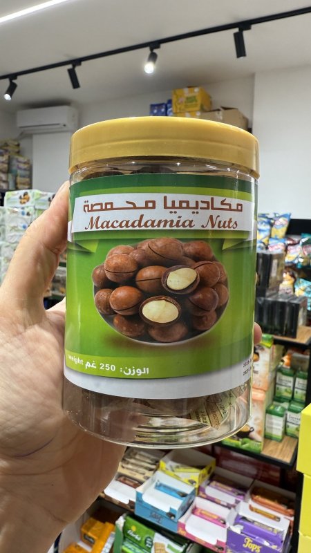 مكاديميا محمصة غير مملح وزنه 250 غرام