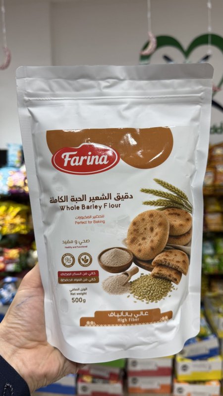 طحين دقيق الشعير الحبة الكاملة (Whole Barley Flour) وزنه 500 غرام