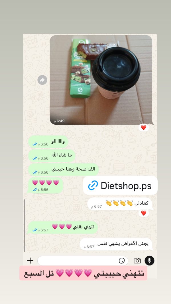 تل السبع 💗💗💗