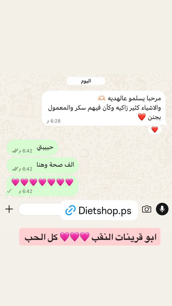 ابو قرينات النقب 🩷🩷🩷